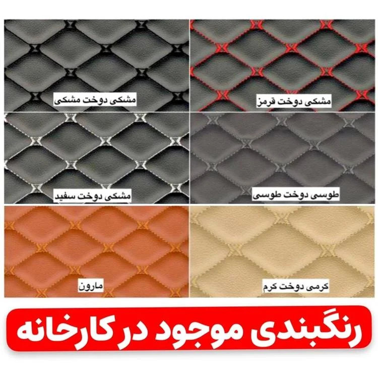 کفپوش چرمی پنج بعدی لوکانو L7